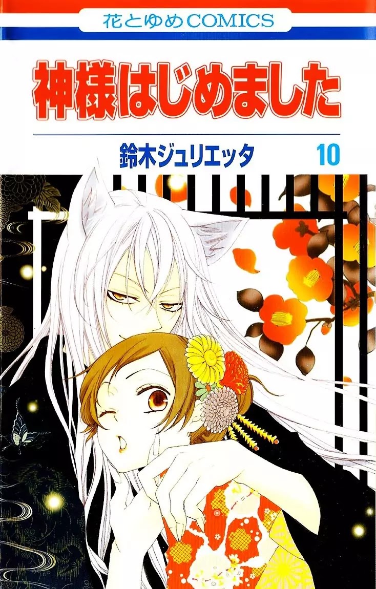 Kamisama Hajimemashita chapter 55 page 1