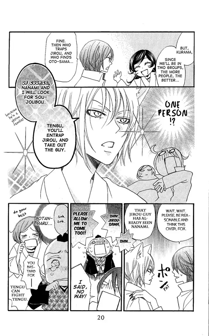 Kamisama Hajimemashita chapter 55 page 19