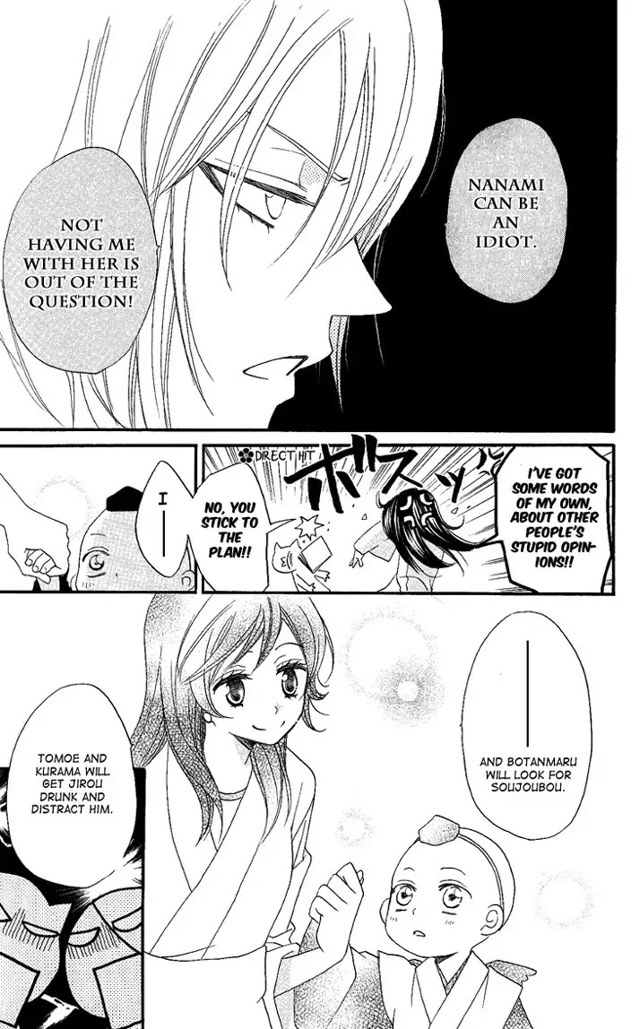 Kamisama Hajimemashita chapter 55 page 20
