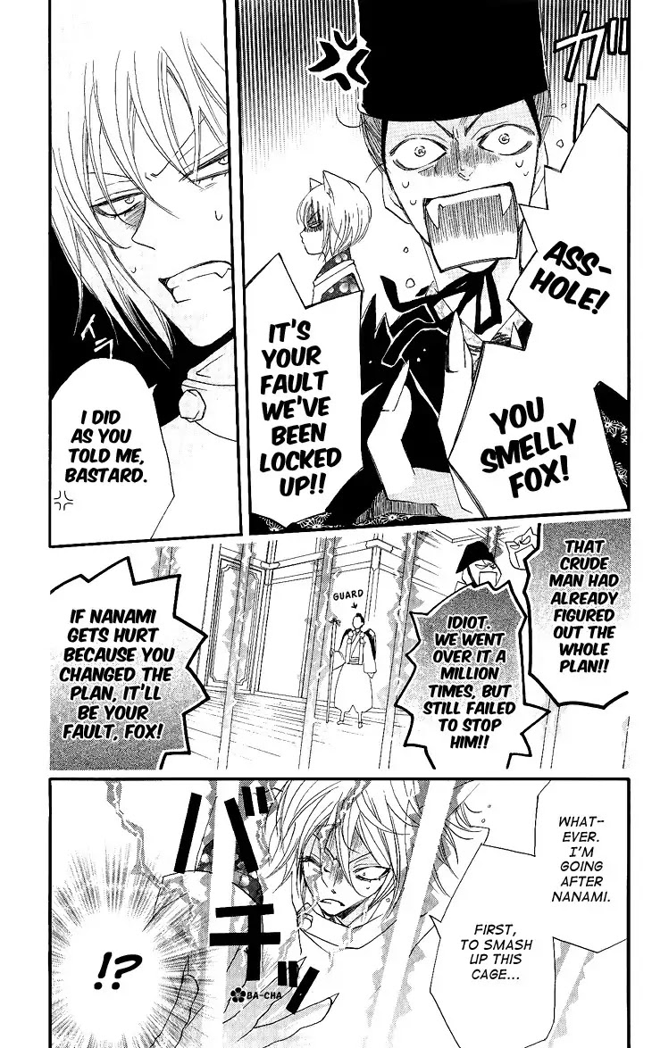 Kamisama Hajimemashita chapter 57 page 3