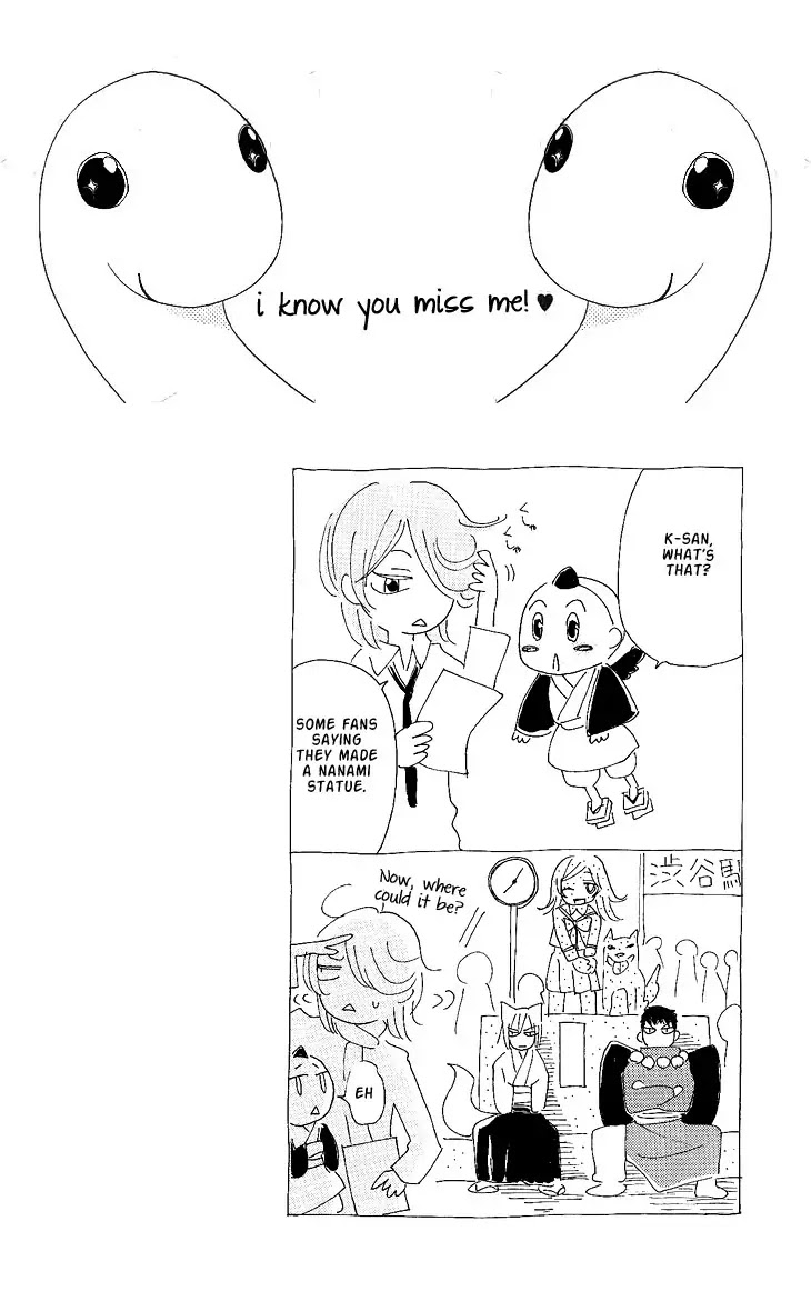 Kamisama Hajimemashita chapter 57 page 32