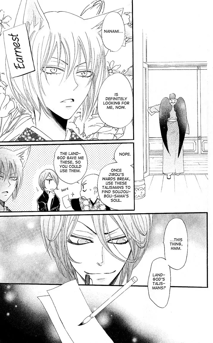 Kamisama Hajimemashita chapter 58 page 15