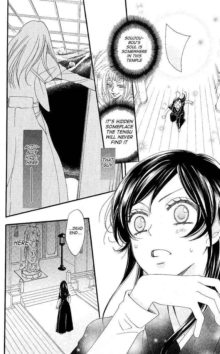 Kamisama Hajimemashita chapter 58 page 16