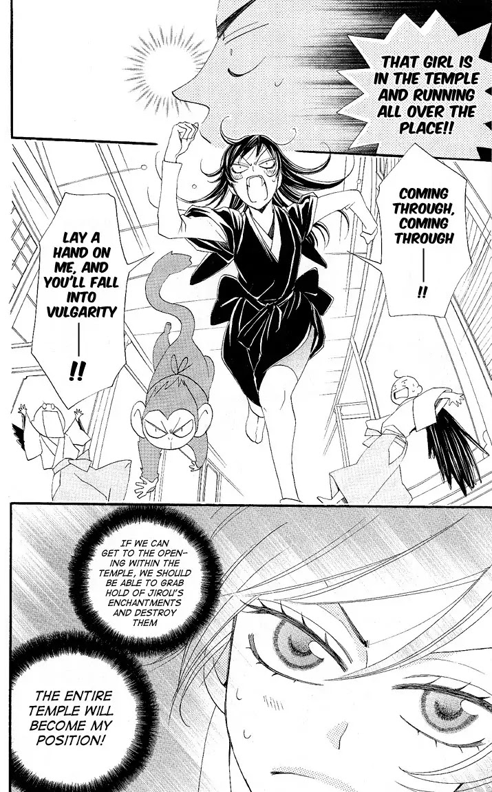 Kamisama Hajimemashita chapter 58 page 6