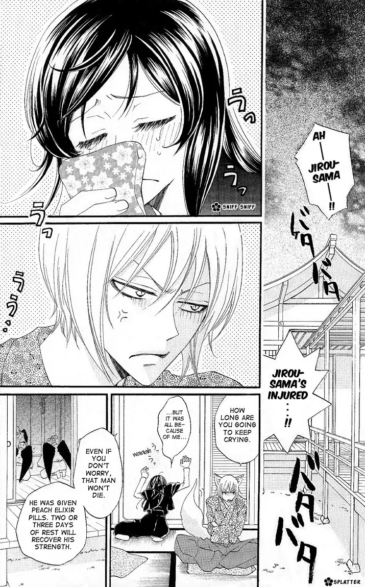 Kamisama Hajimemashita chapter 59 page 17