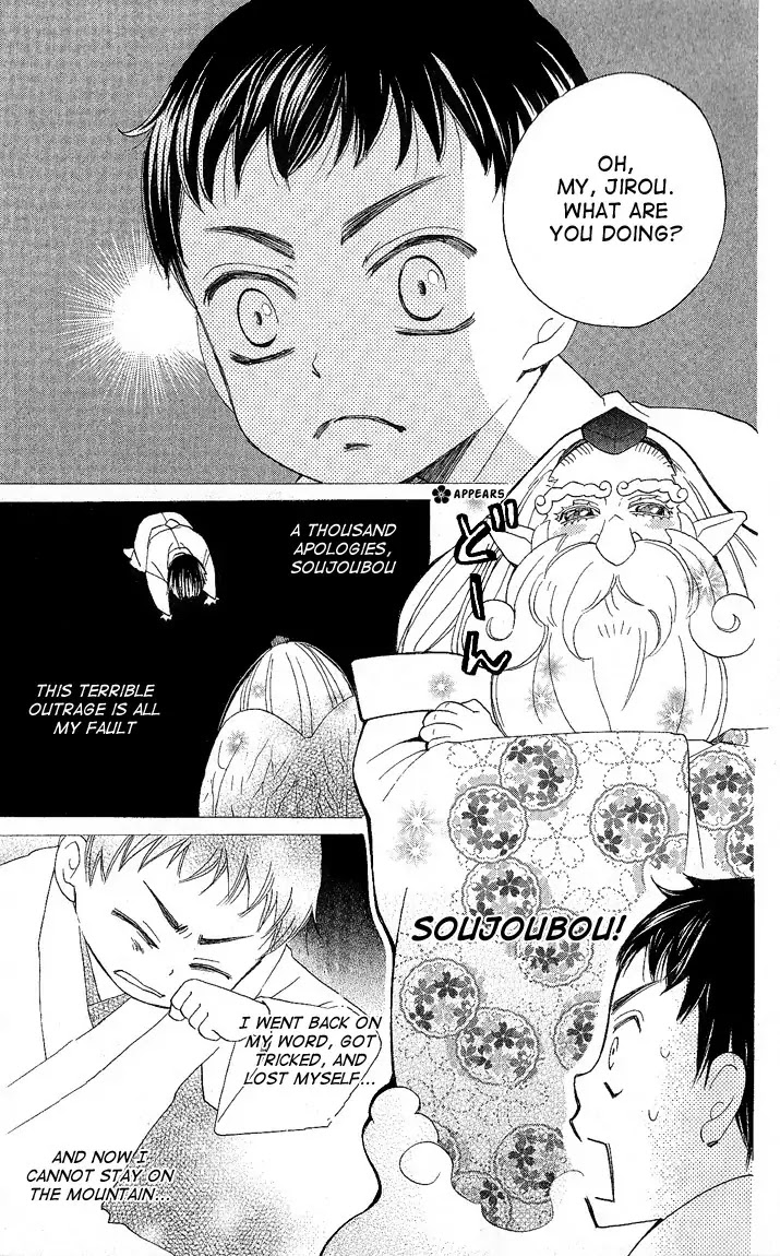 Kamisama Hajimemashita chapter 59 page 27