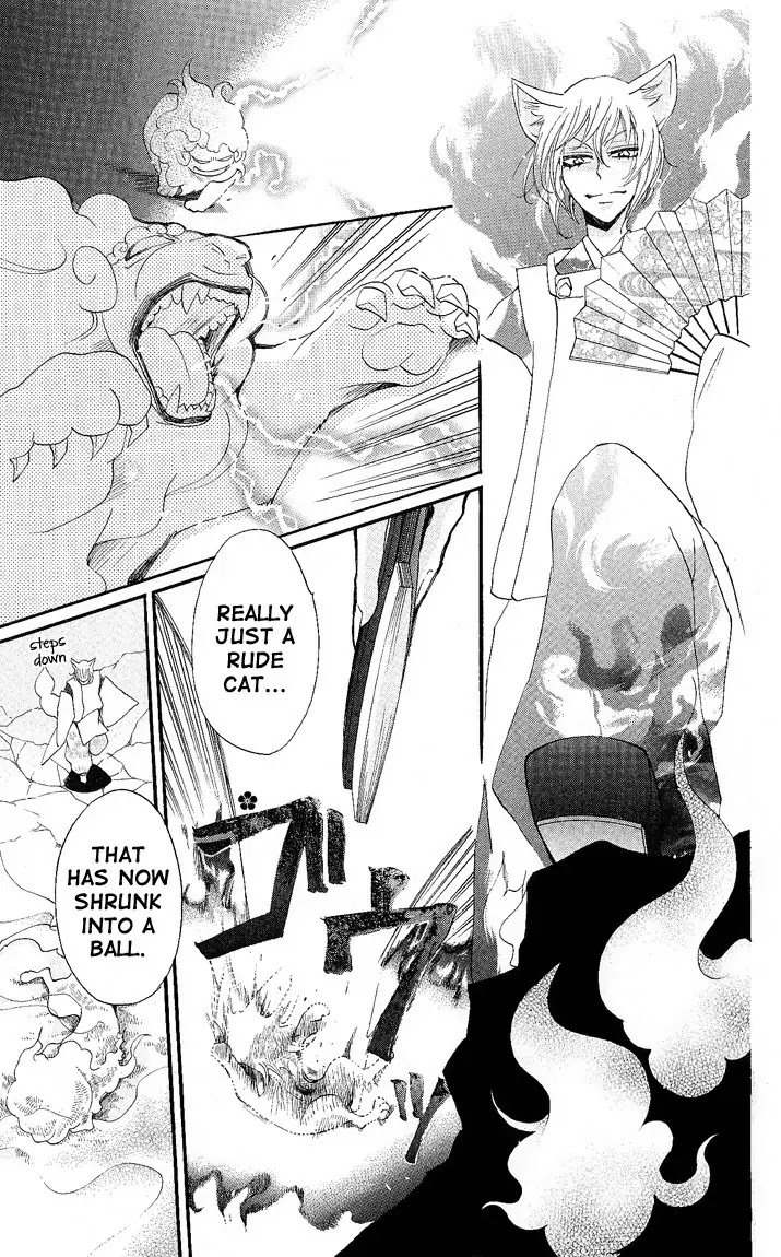 Kamisama Hajimemashita chapter 59 page 9