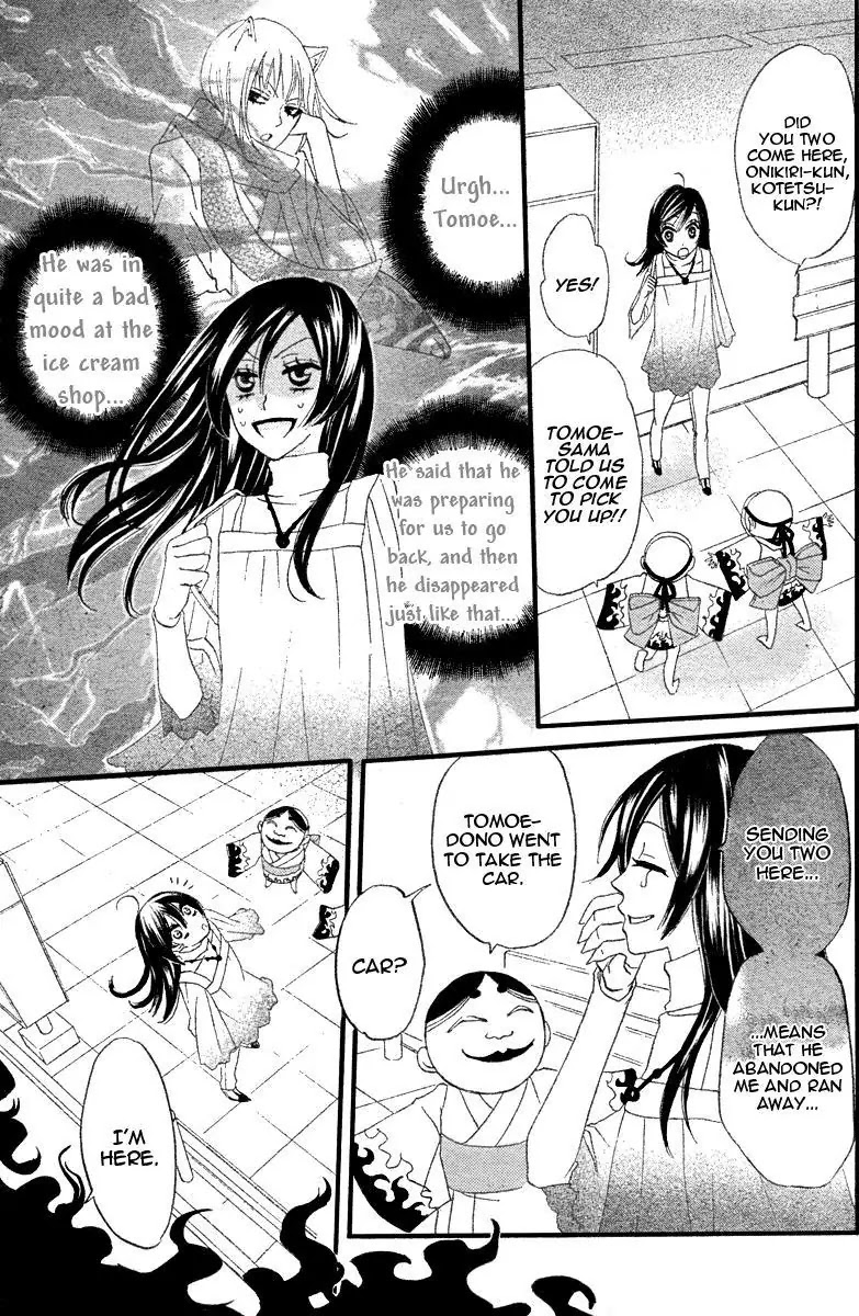 Kamisama Hajimemashita chapter 6 page 7