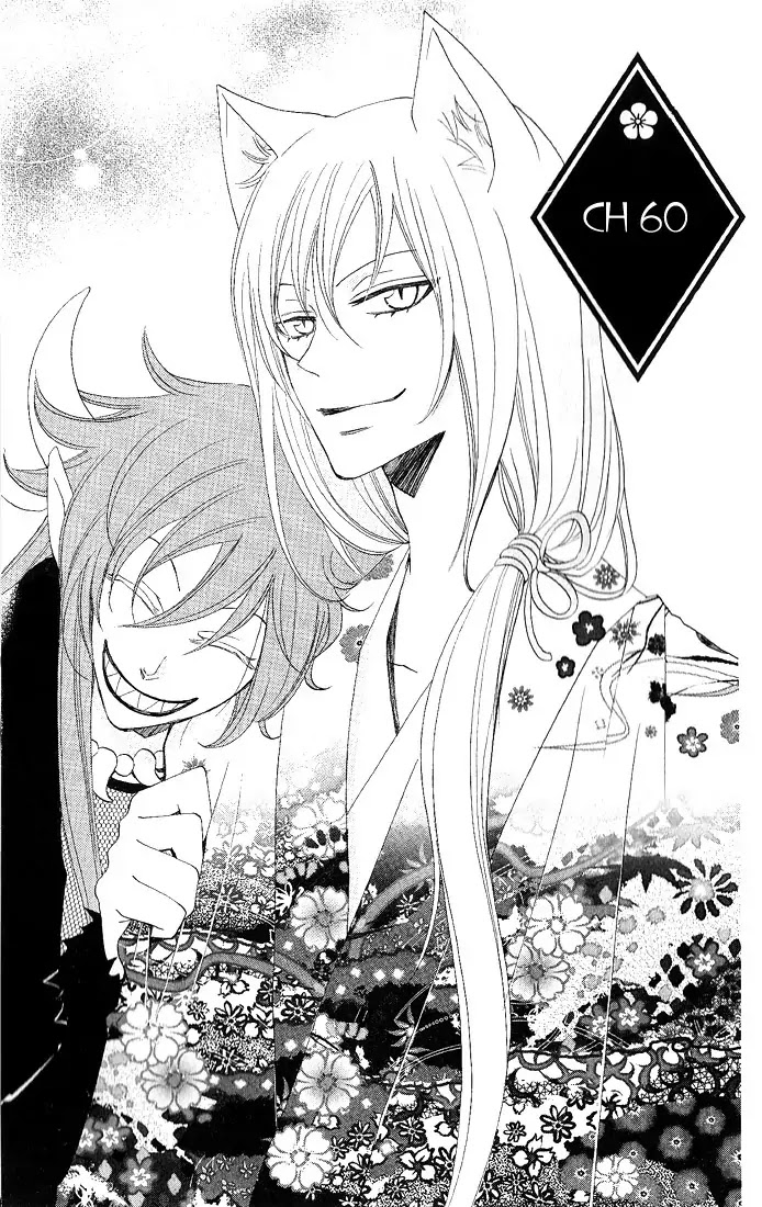 Kamisama Hajimemashita chapter 60 page 1