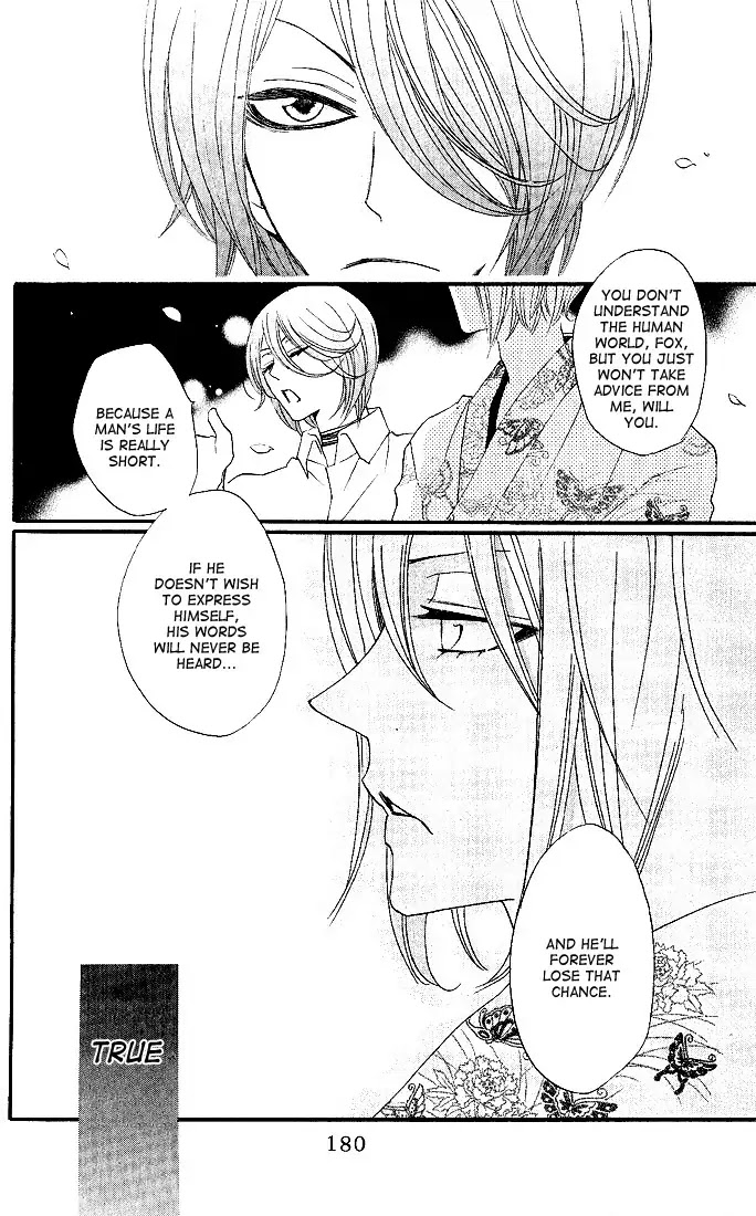 Kamisama Hajimemashita chapter 60 page 20