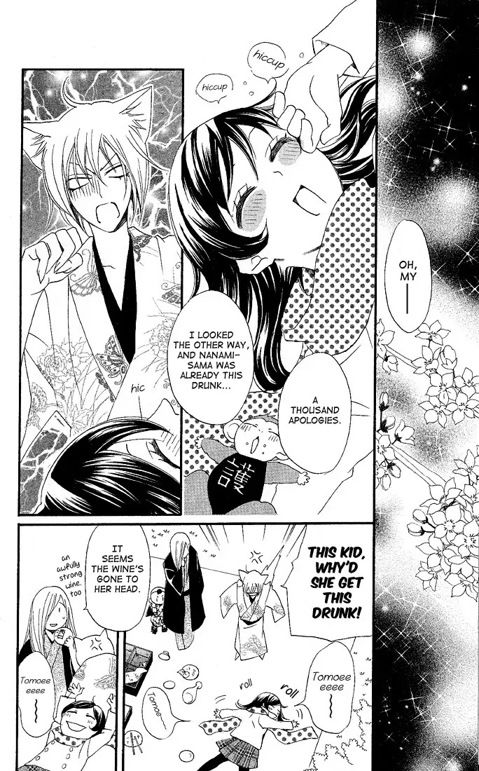 Kamisama Hajimemashita chapter 60 page 26