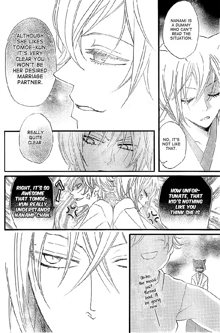 Kamisama Hajimemashita chapter 61 page 15