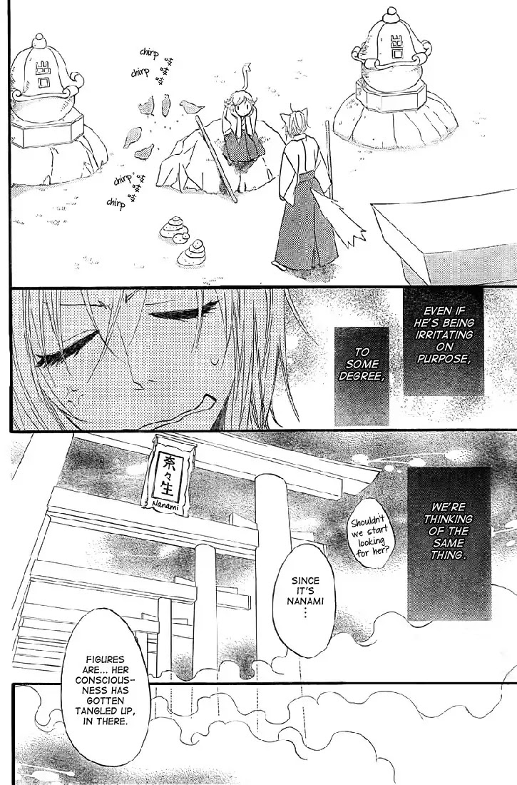 Kamisama Hajimemashita chapter 61 page 17