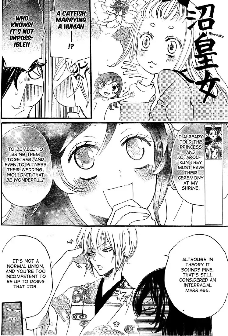Kamisama Hajimemashita chapter 61 page 7