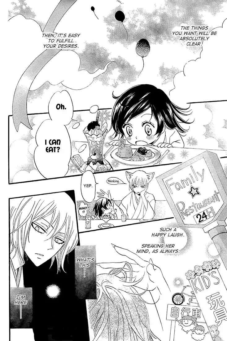 Kamisama Hajimemashita chapter 62 page 22