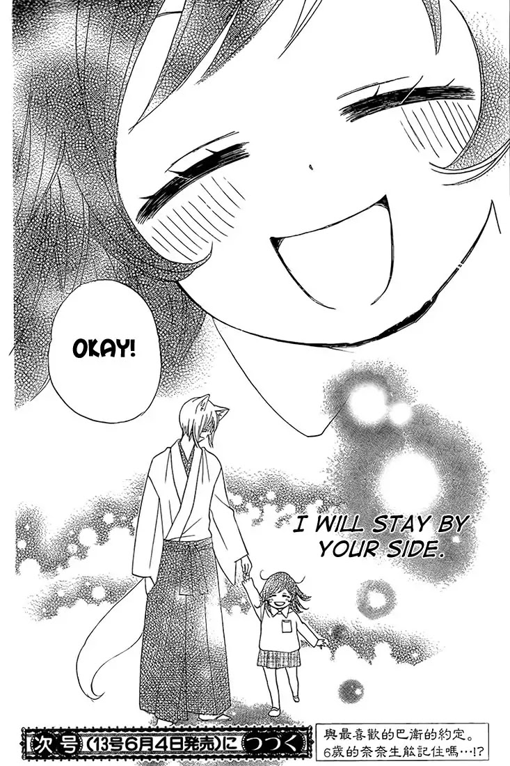 Kamisama Hajimemashita chapter 62 page 29