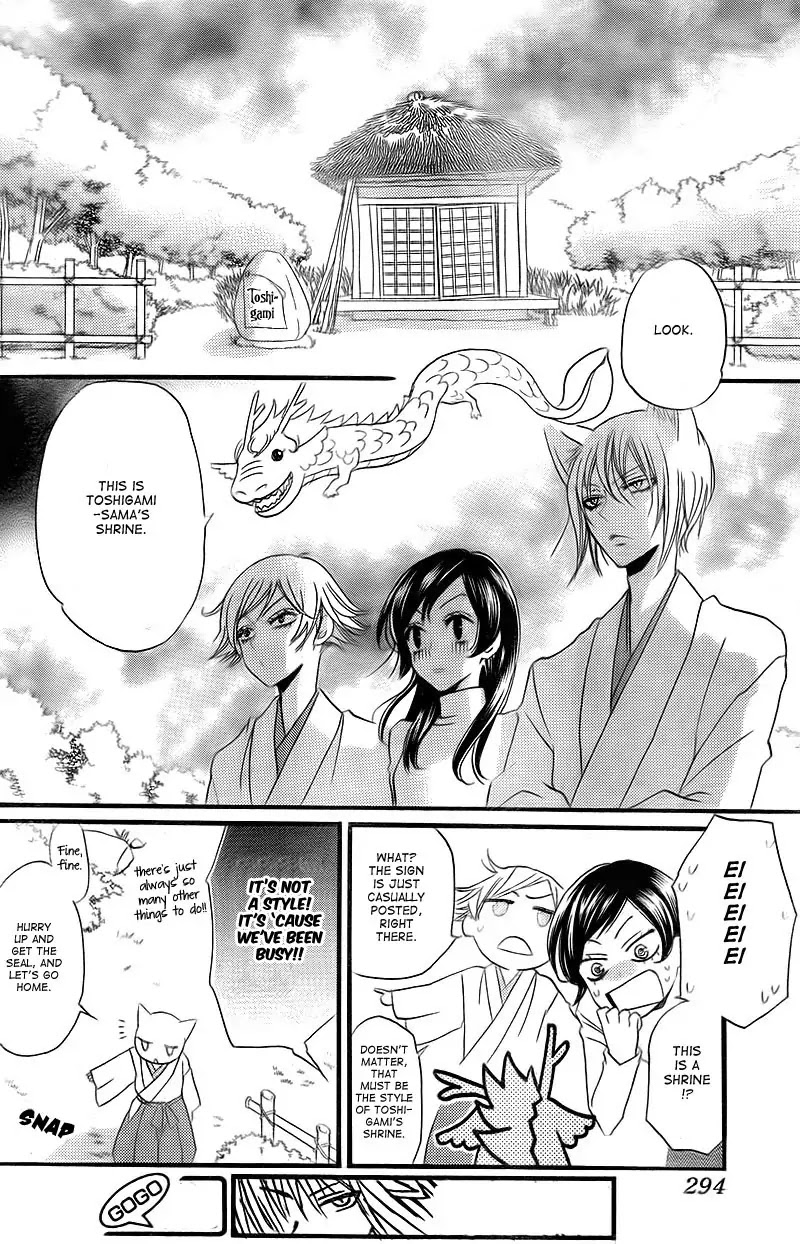 Kamisama Hajimemashita chapter 63 page 20