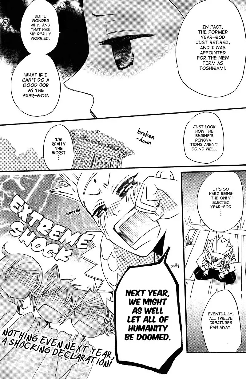 Kamisama Hajimemashita chapter 63 page 23