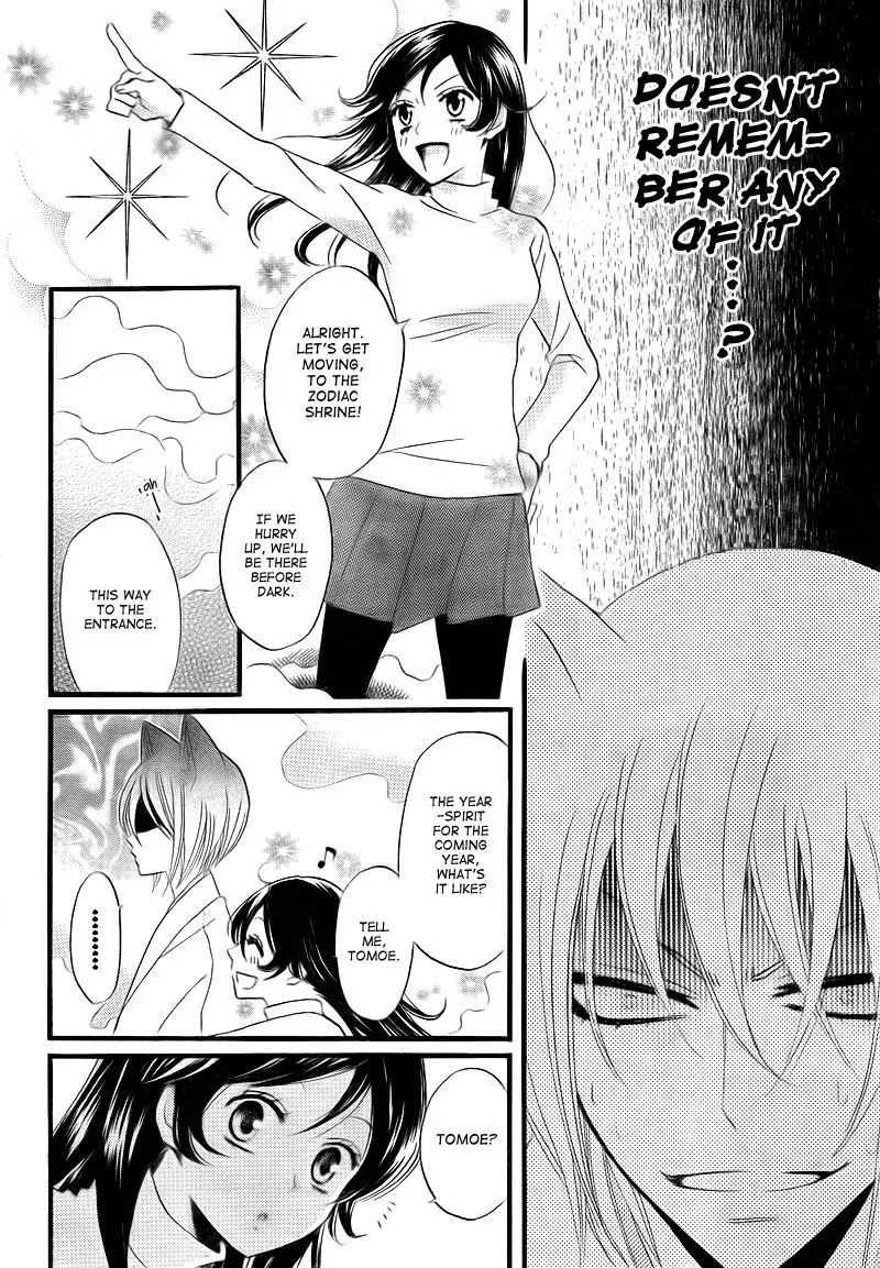 Kamisama Hajimemashita chapter 63 page 8