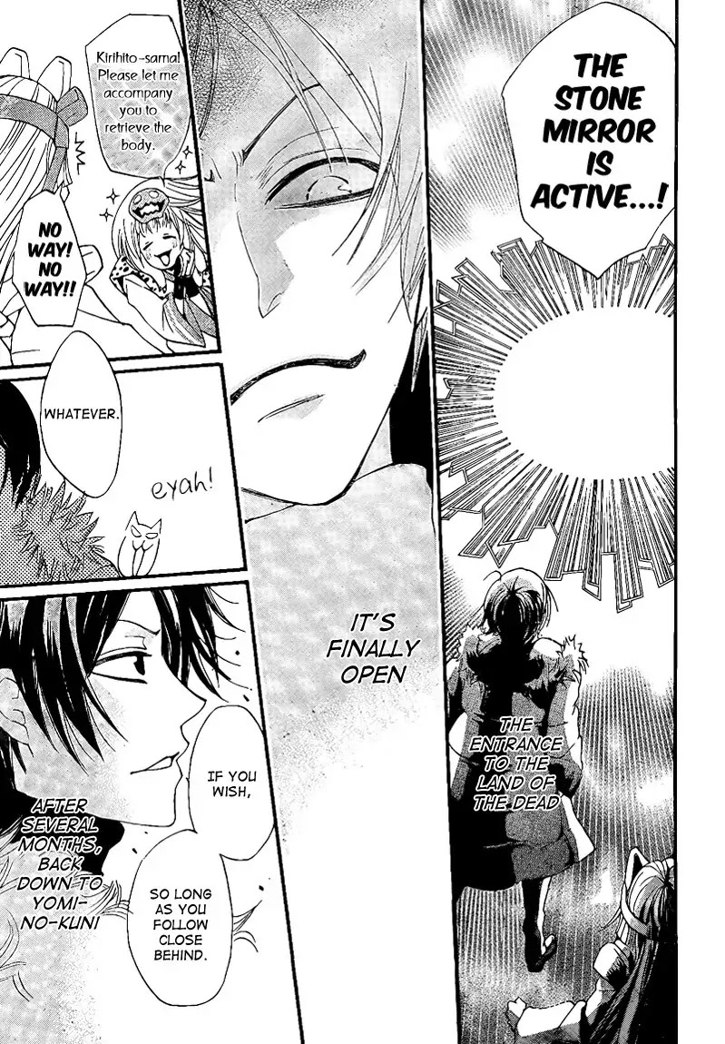 Kamisama Hajimemashita chapter 64 page 11