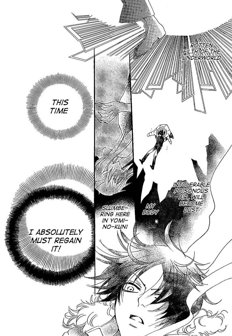 Kamisama Hajimemashita chapter 64 page 12