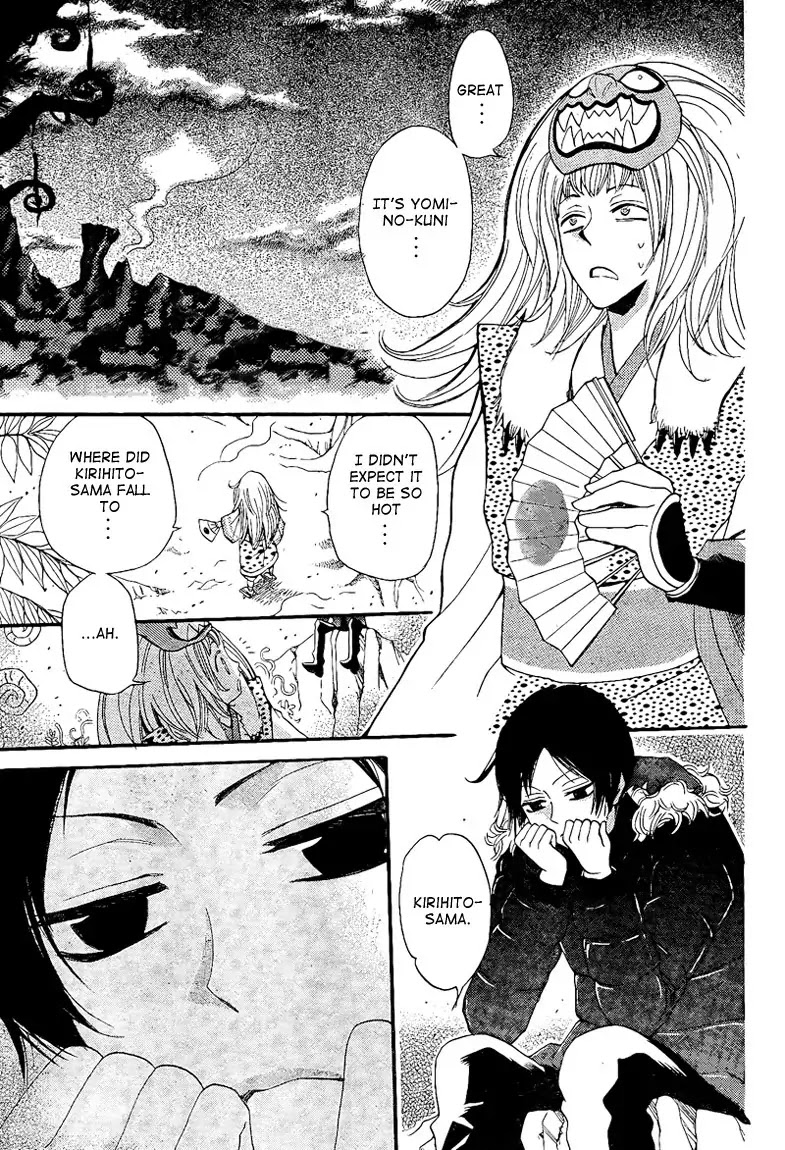 Kamisama Hajimemashita chapter 64 page 13