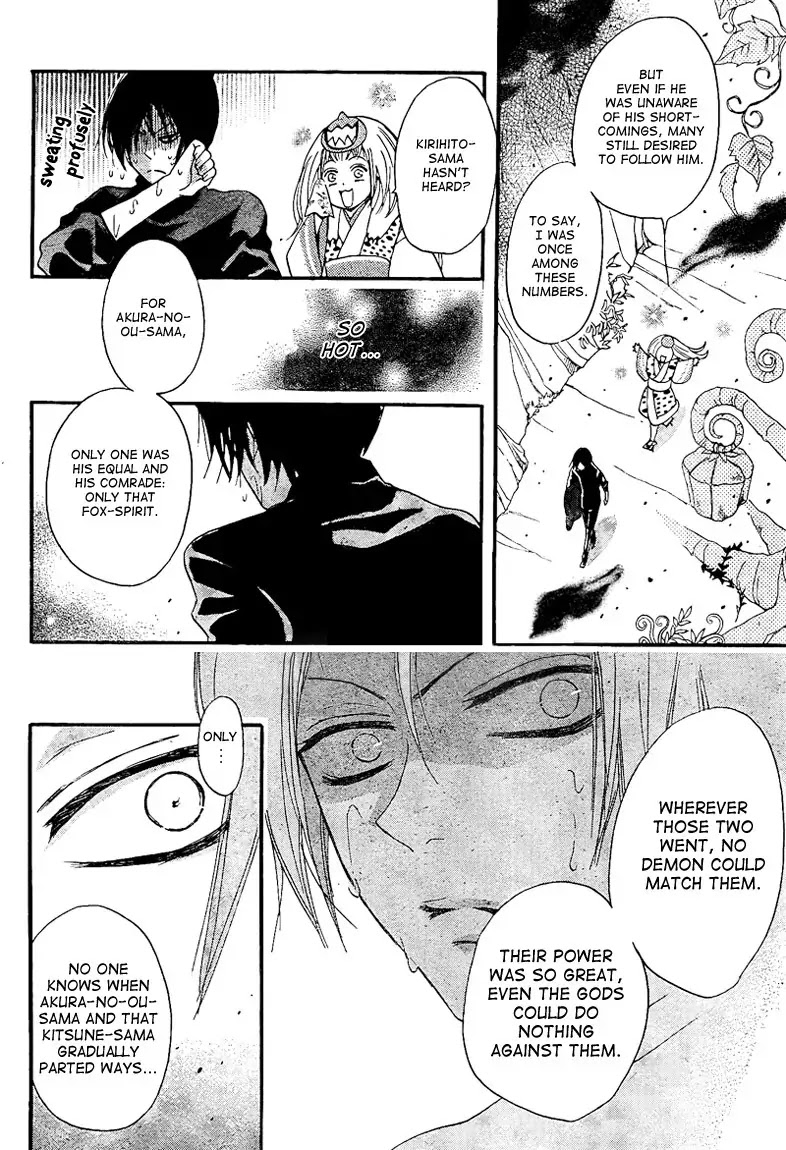 Kamisama Hajimemashita chapter 64 page 16