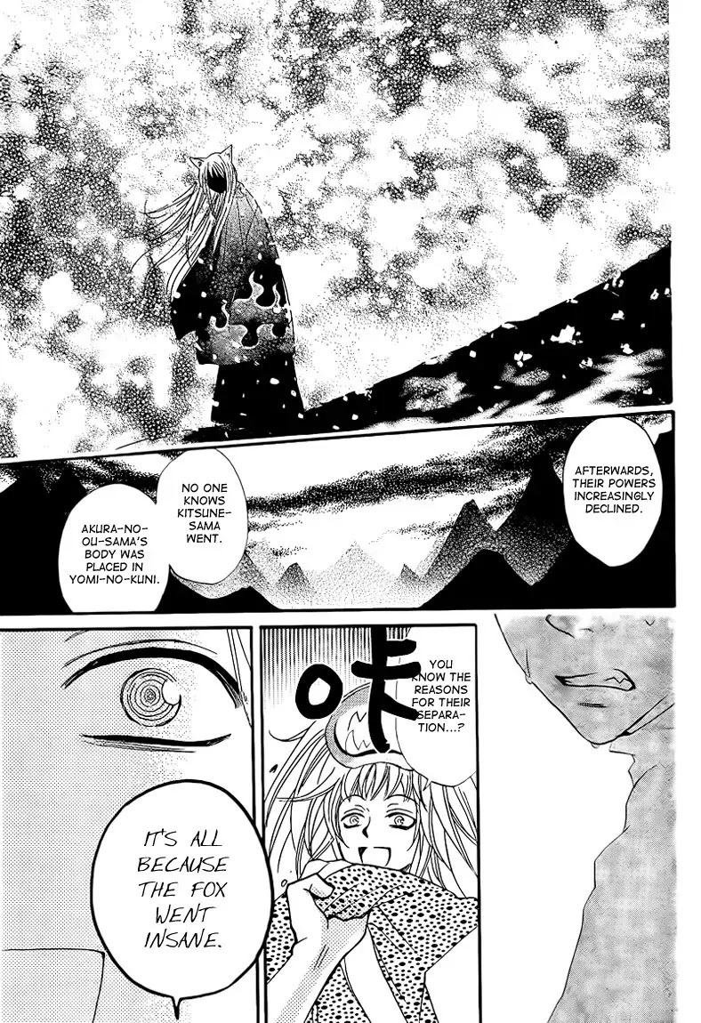 Kamisama Hajimemashita chapter 64 page 17