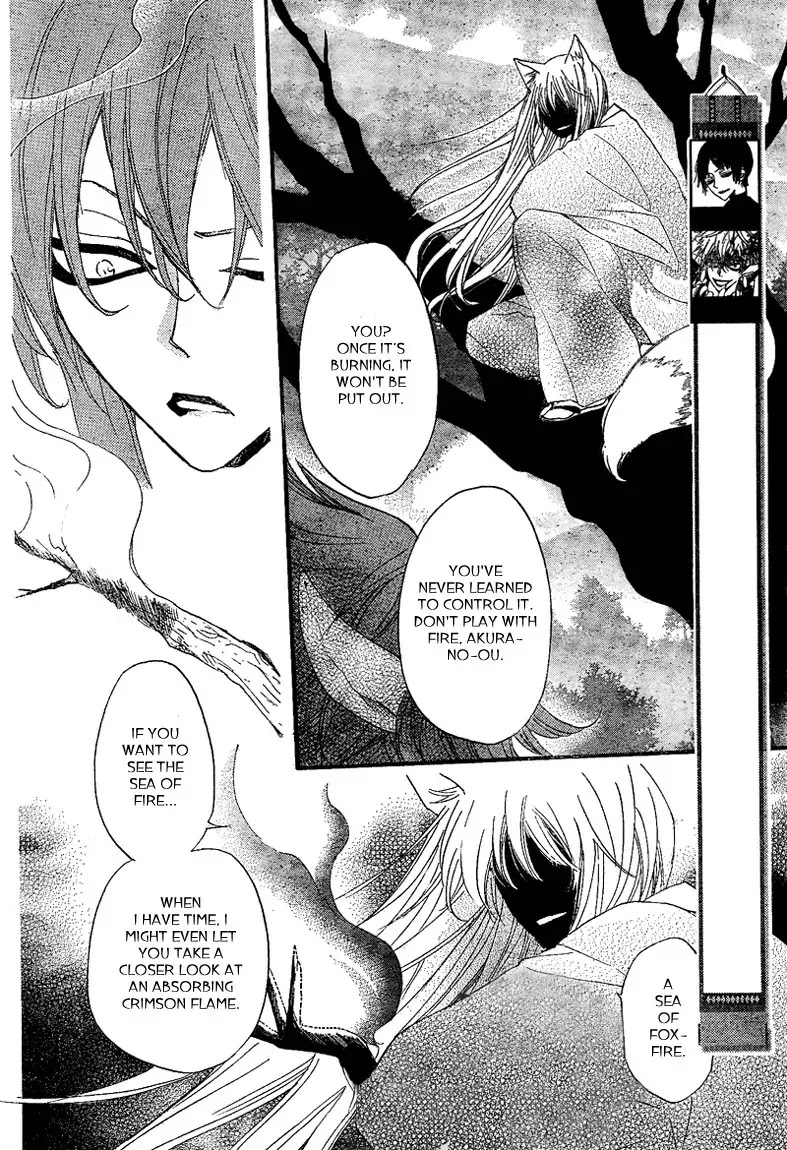 Kamisama Hajimemashita chapter 64 page 2