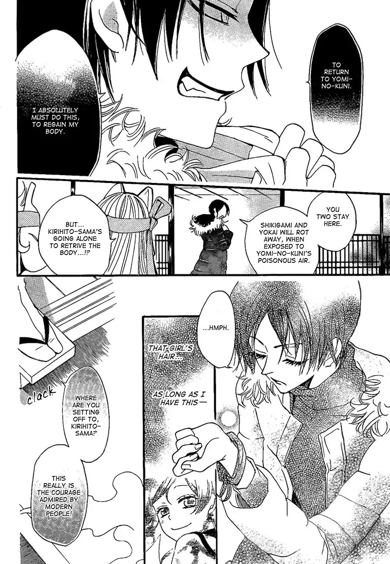 Kamisama Hajimemashita chapter 64 page 8