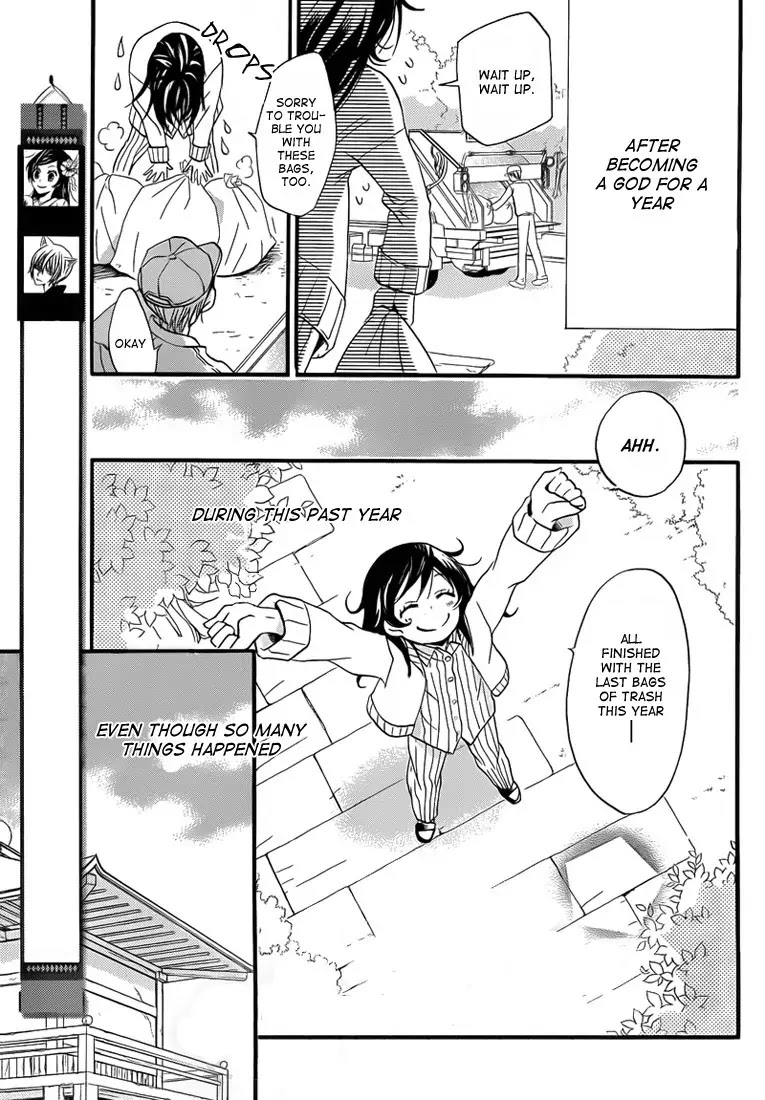 Kamisama Hajimemashita chapter 65 page 1