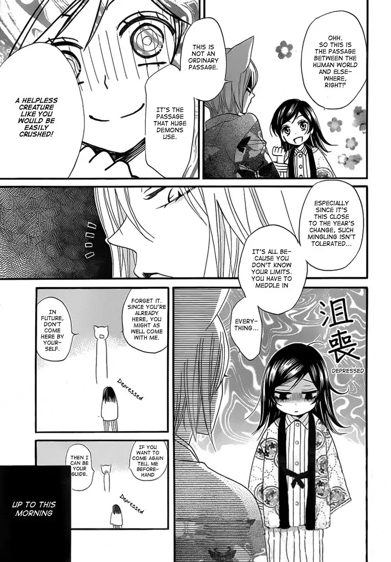 Kamisama Hajimemashita chapter 65 page 11