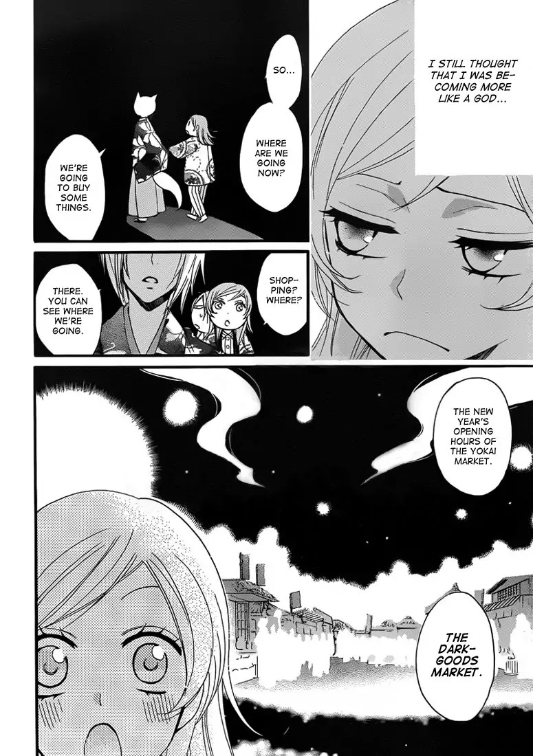 Kamisama Hajimemashita chapter 65 page 12