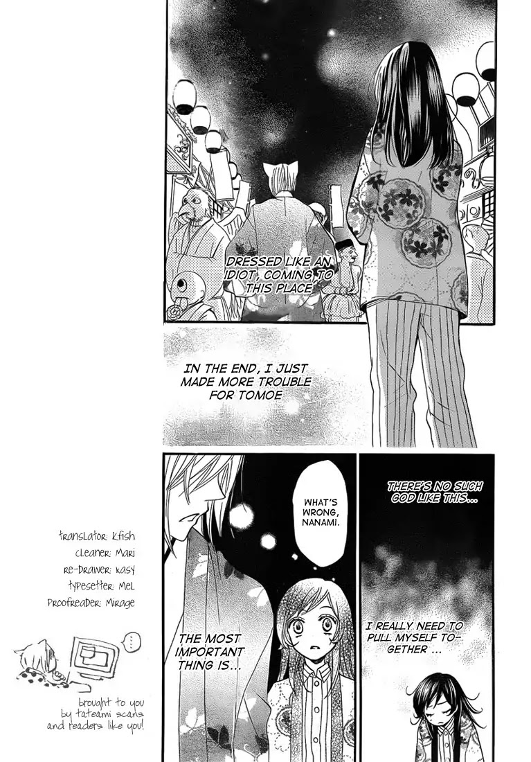 Kamisama Hajimemashita chapter 65 page 15