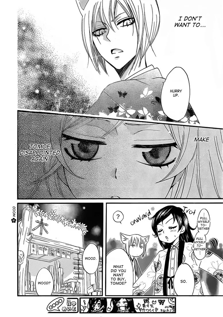 Kamisama Hajimemashita chapter 65 page 16