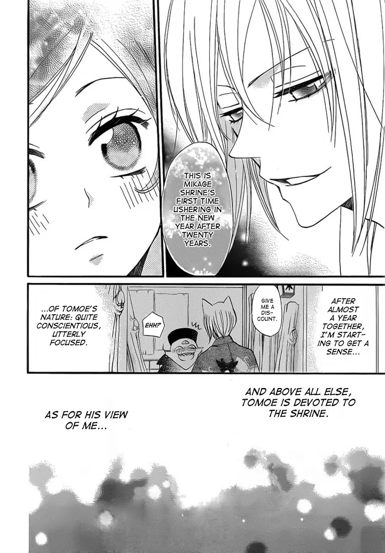 Kamisama Hajimemashita chapter 65 page 18