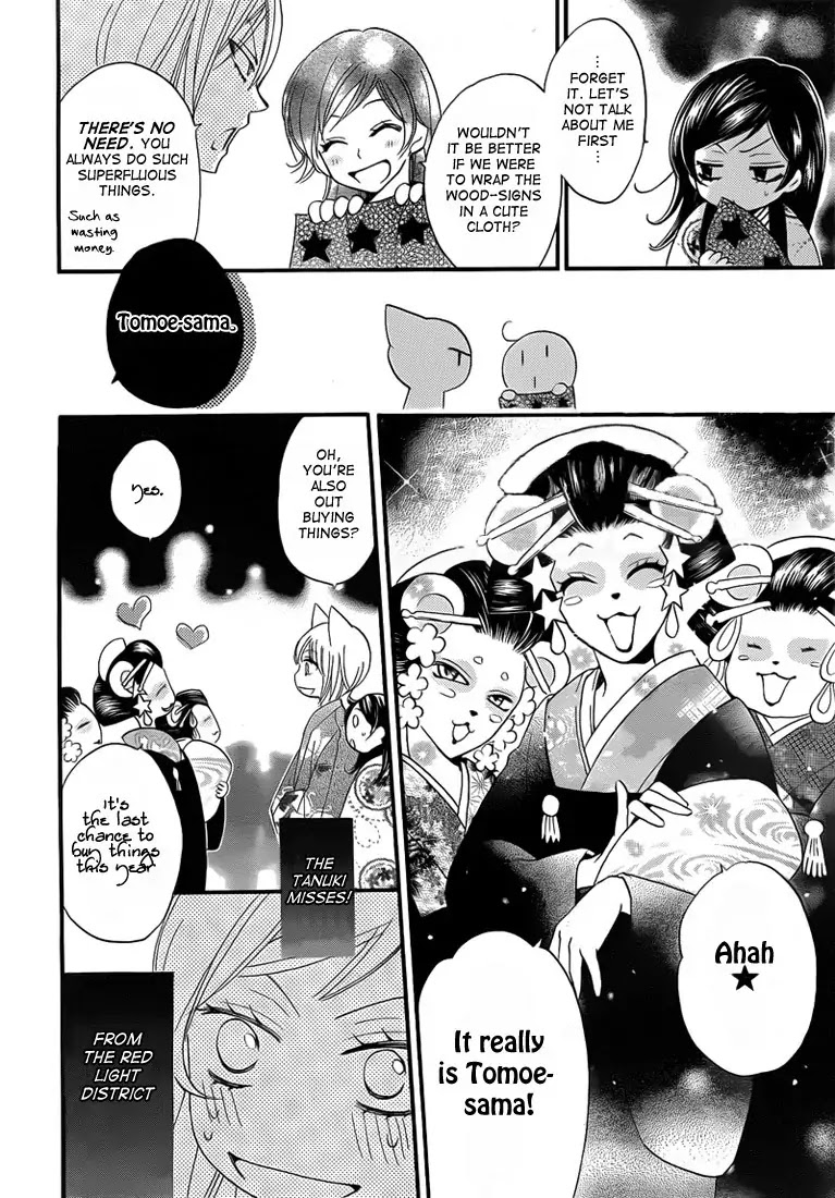 Kamisama Hajimemashita chapter 65 page 20