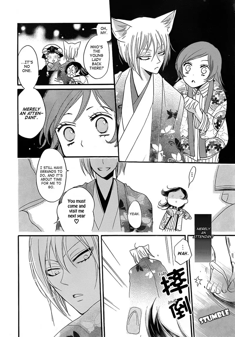 Kamisama Hajimemashita chapter 65 page 22