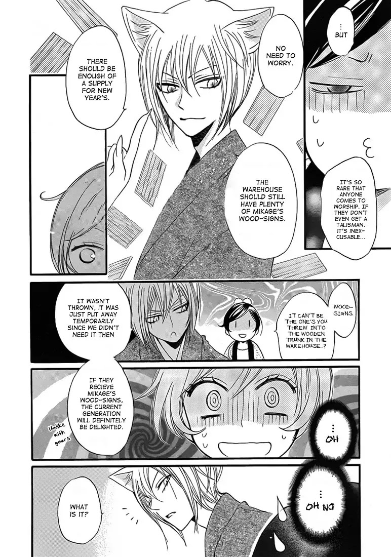 Kamisama Hajimemashita chapter 65 page 4