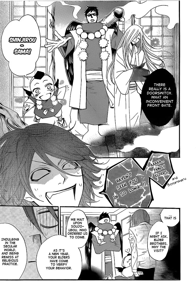 Kamisama Hajimemashita chapter 66 page 23