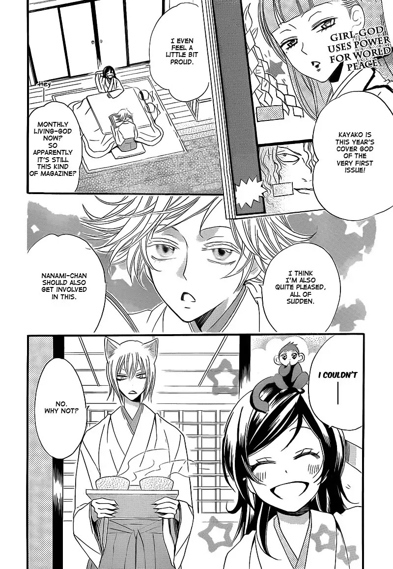 Kamisama Hajimemashita chapter 66 page 28