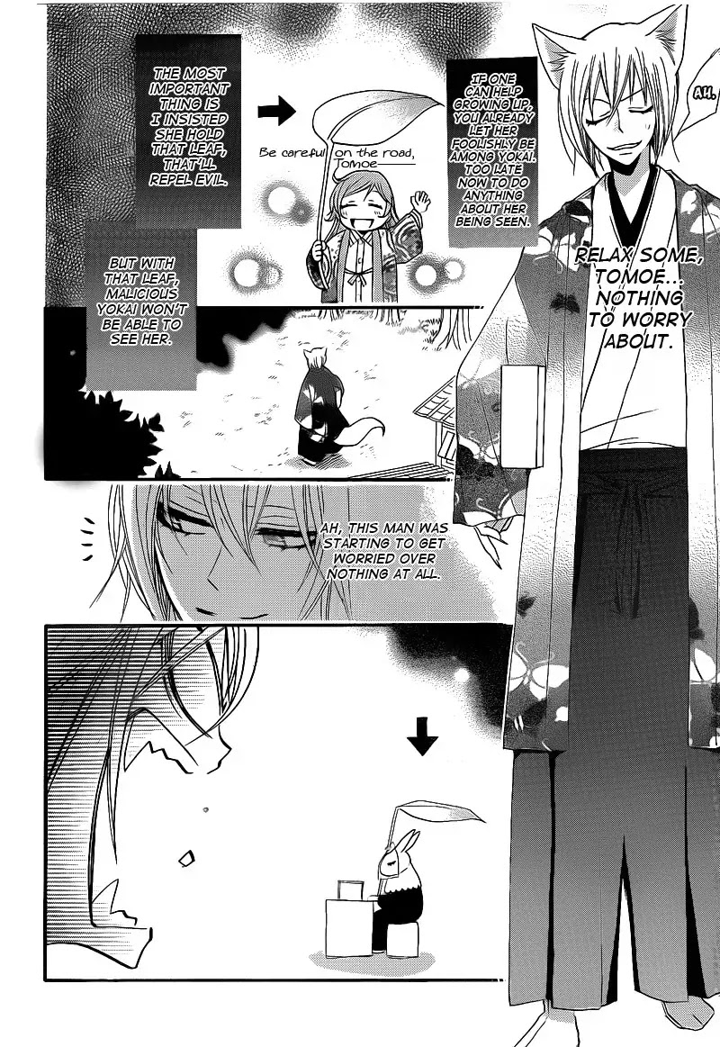 Kamisama Hajimemashita chapter 66 page 6