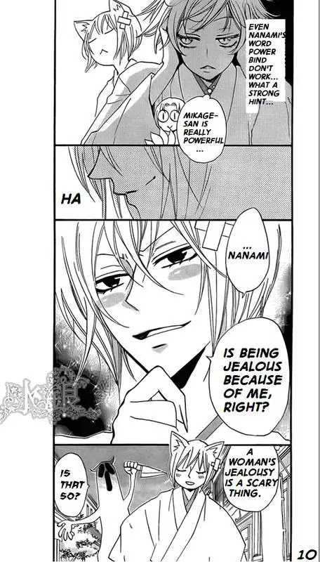 Kamisama Hajimemashita chapter 67 page 10