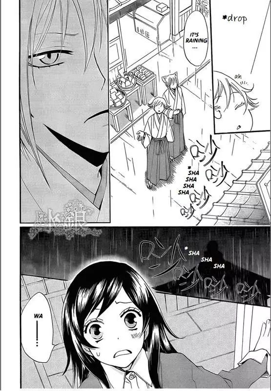 Kamisama Hajimemashita chapter 67 page 11