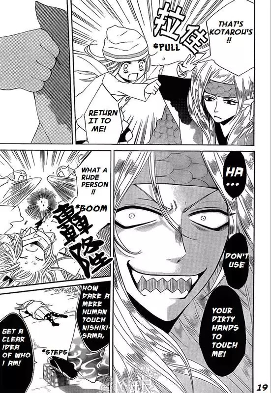 Kamisama Hajimemashita chapter 67 page 19