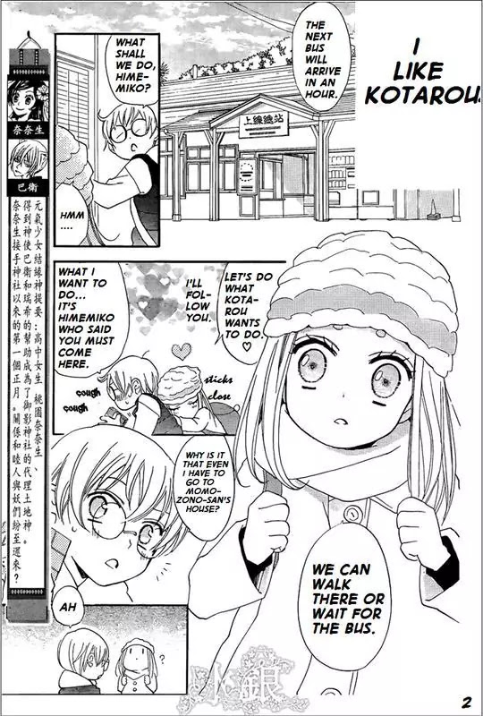 Kamisama Hajimemashita chapter 67 page 2