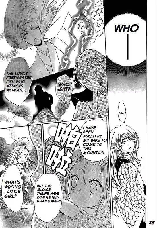 Kamisama Hajimemashita chapter 67 page 25