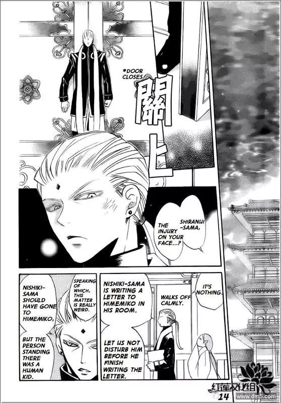 Kamisama Hajimemashita chapter 68 page 14