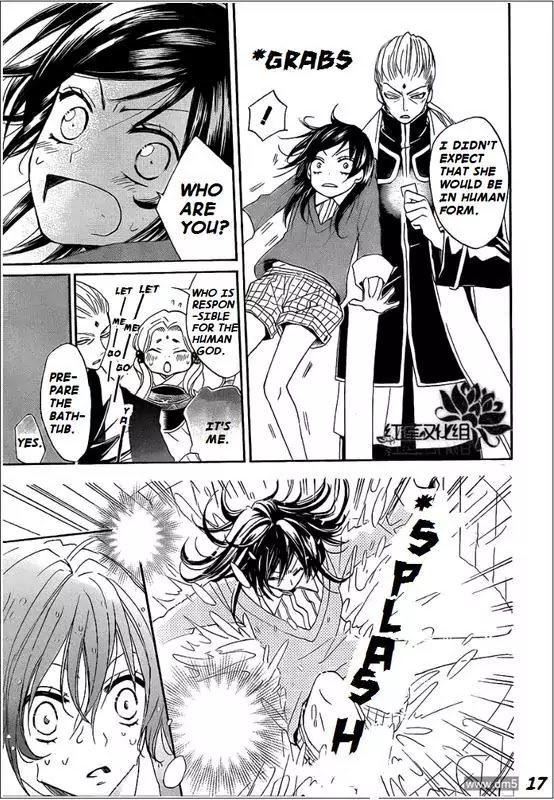 Kamisama Hajimemashita chapter 68 page 17