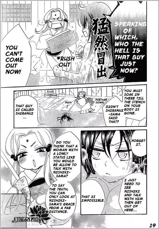 Kamisama Hajimemashita chapter 68 page 19